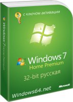 коробка Windows 7 домашняя расширенная 32 bit