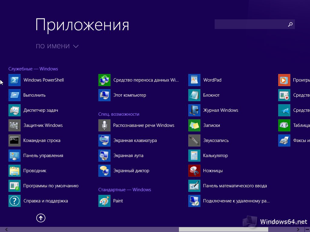 Оформи нет для windows 8