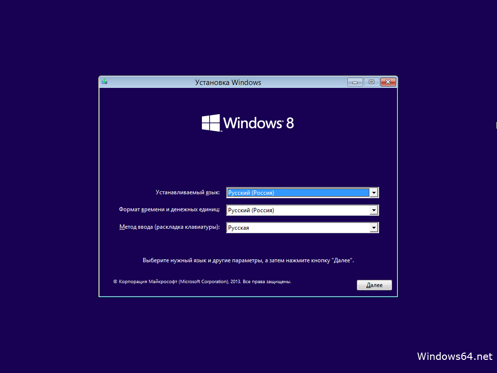 Экран установки виндовс 10. Установщик Windows 10. Windows 8 установщик. Установка Windows 10. 1.8 update