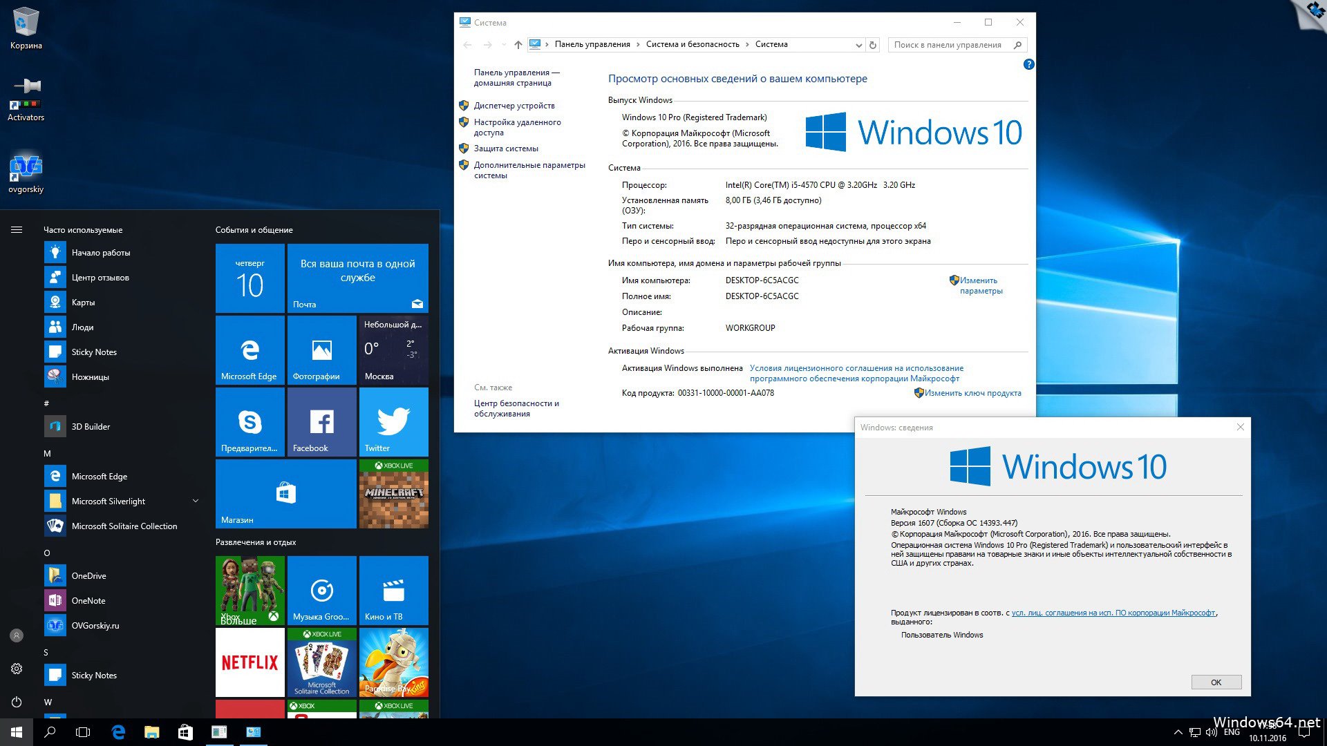 Lite версии windows 10. Операционная система Microsoft Windows 10 Pro. Операционная система Windows 10 Pro x64. Microsoft Windows 10 professional x32/x64 bit. Интерфейс виндовс 10.