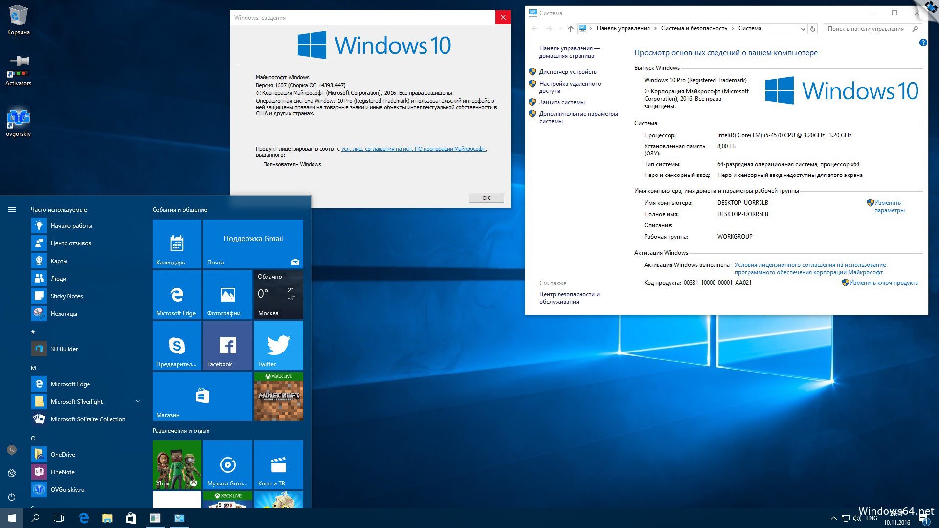 Сайты про windows. Виндовс 10 Pro. Чистая Windows 10. Виндовс 10 64.