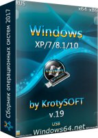 Сборник Windows XP/7/8/10 и пакет обновлений на 2017 год