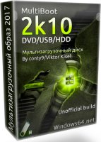 MultiBoot 2K 10 мультизагрузочный диск
