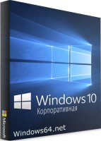 Русская корпоративная Windows 10 32bit/64bit 1607
