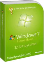 Windows 7 Home Basic с ключом активации