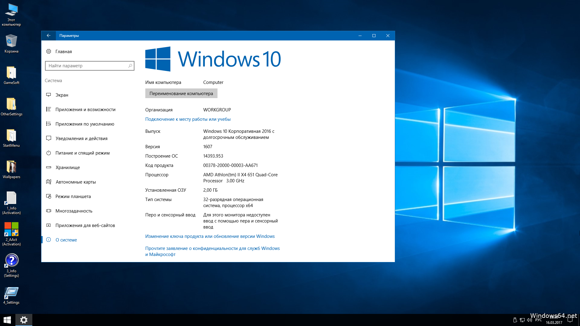 Вин 10 64 бит. Windows 10 Pro корпоративная. Windows 10 Enterprise 2016 LTSB. Windows 10 Enterprise Box. Операционная система Windows 10 Pro x64.