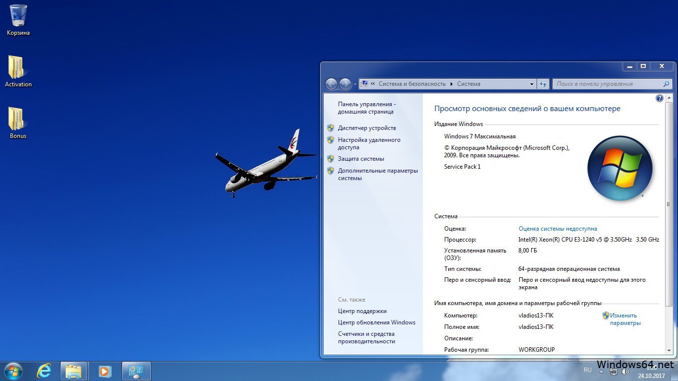 Продается ли windows 7