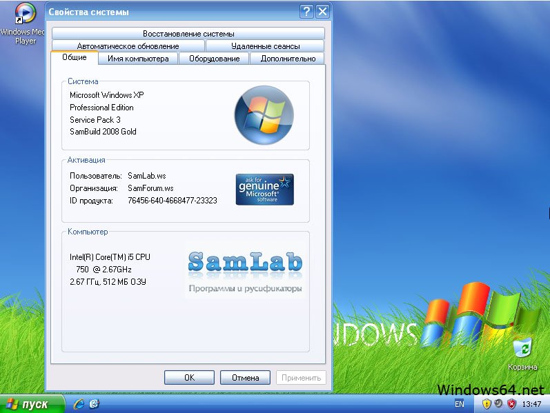 Windows xp kb942288 v3 x86 что это