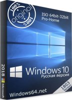 Windows 10 версия 1803 с официального сайта