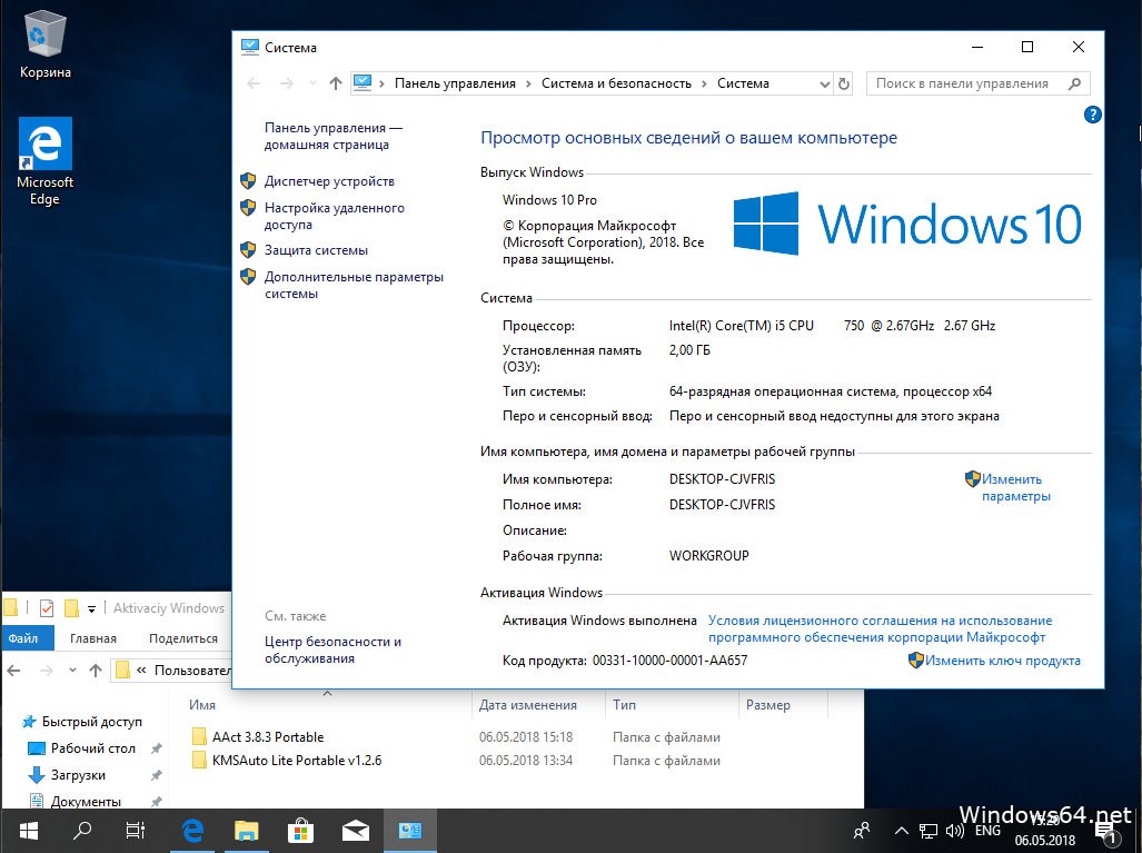 Windows 10 загружает память