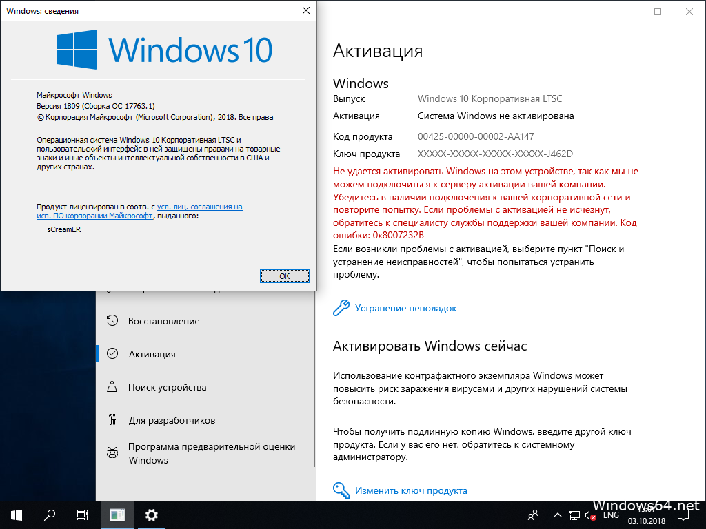 Майкрософт 10 как активировать ключ. Windows 10 Enterprise (корпоративная). Windows 10 Enterprise LTSC (корпоративная. Windows 10 корпоративная 1809 LTSC. Виндовс 10 корпоративная версия 1809.