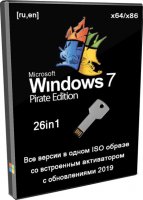 Все редакции Windows 7 ISO 2019