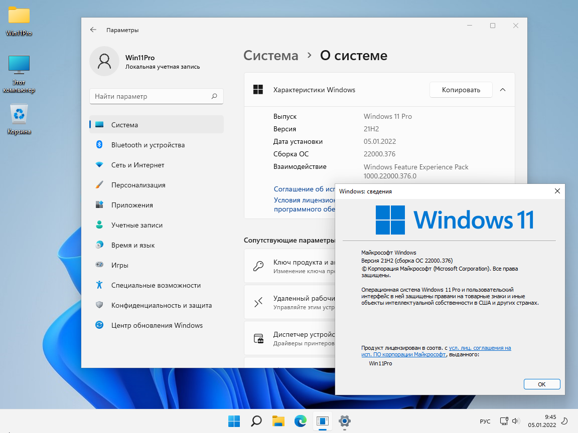Драйвера 11 для windows 10. Windows 10 Pro 21h2. Windows 11 Pro x64. Игровая сборка Windows 11. Виндовс 10 и 11.