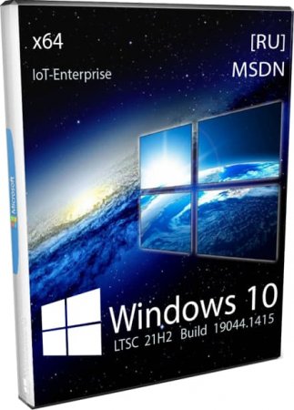 Универсальная Windows 10 IoT LTSC с HWID лицензией