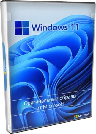 Чистый Windows 11 оригинальный iso образ Microsoft MSDN 2022