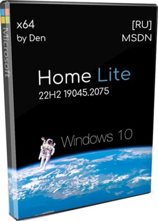 Windows 10 Home Lite 64 бит самая легкая скачать iso 1,27 GB
