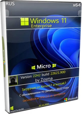 Windows 11 22H2 Micro x64 rus максимально урезанная без TPM