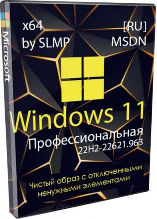 Windows 11 Pro без TPM2, Защитника, обновлений и плиток 2023