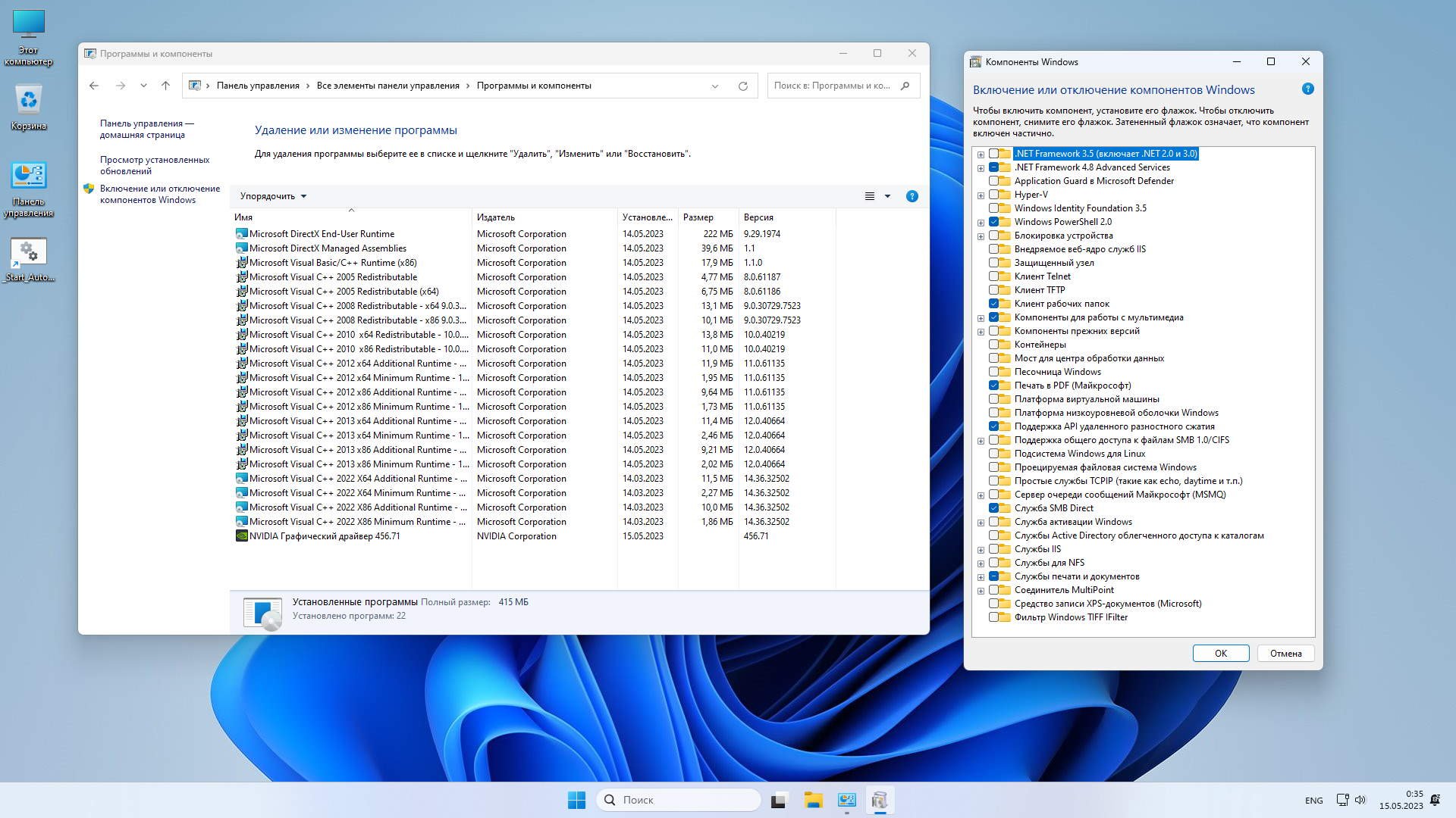 Windows 11 flibustier 23h2. Виндовс 11 23h2. Windows 11 Pro 23h2 и 22h2. Разработчик Windows. Виндовс 22.