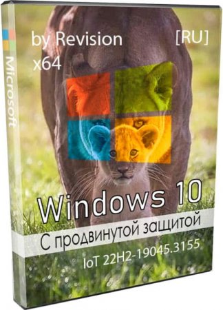 Windows 10 безопасная сборка 22H2 с защитой Comodo Firewall
