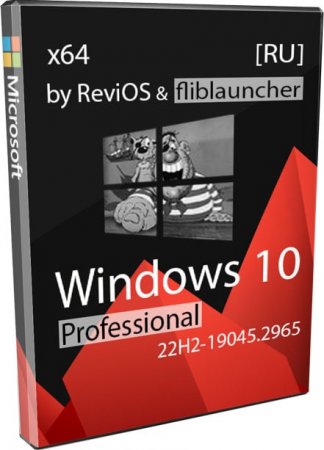 Windows 10 Про РевиОС 22H2 с лаунчером от пирата 2023 rus x64