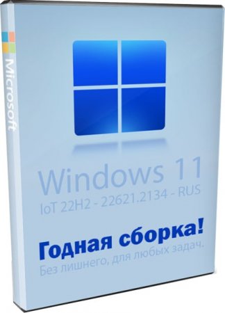 Win11_by_Revision