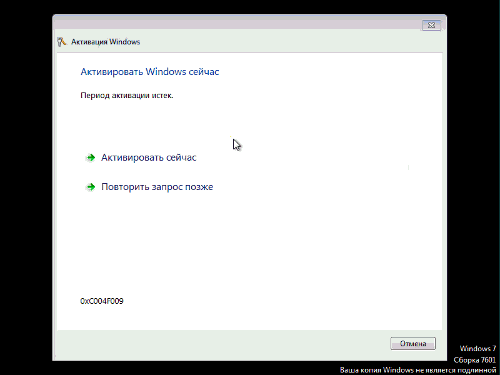 Видео инструкция активации Windows 7